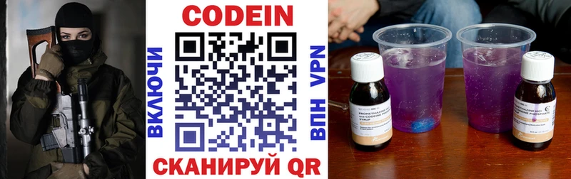 Кодеиновый сироп Lean напиток Lean (лин) Данилов