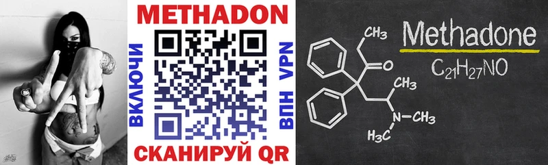 Метадон methadone  наркошоп  Данилов 